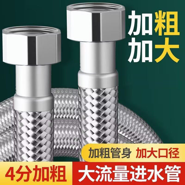 Increase the flow rate 304 stainless steel braided pipe 4 points metal explosion-proof soft connection water heater hot and cold water inlet pipe