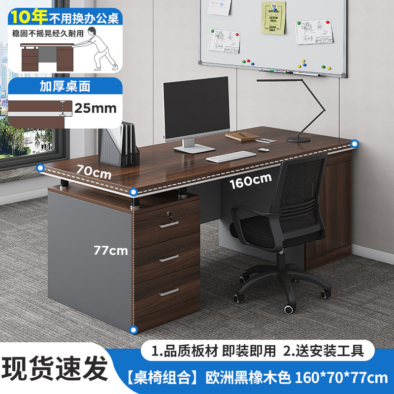 Desk boss table office table and chair combination simple modern staff seat single double computer desk home table