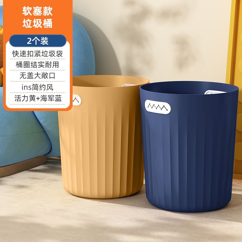 Trash can for homenew arrival living room large kitchen toilet bathroom bedroom lidless high-looking storage bucket