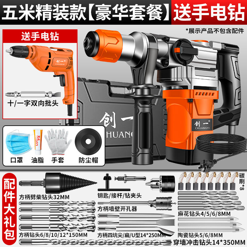 Chuangyi electric hammer, electric pick, multi-function impact drill, high-power wood splitting, concrete drilling, industrial grade, factory direct sales