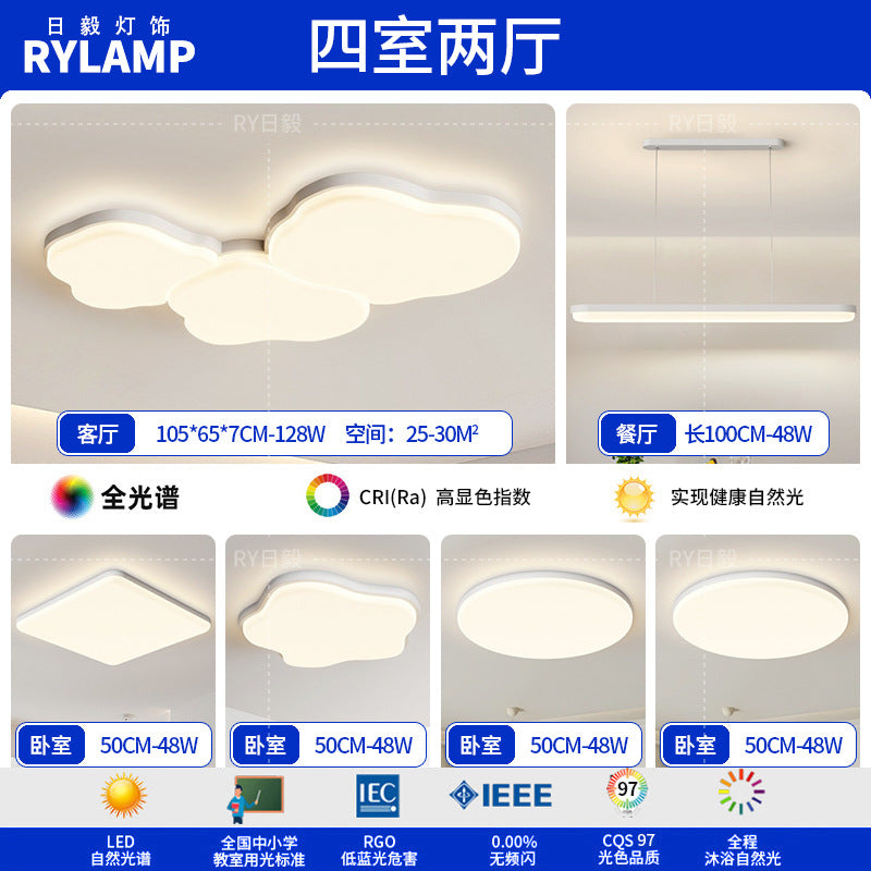 Full spectrum living room ceiling light new cloud extremely simple modern bedroom cream wind ultra-thin creative lighting package