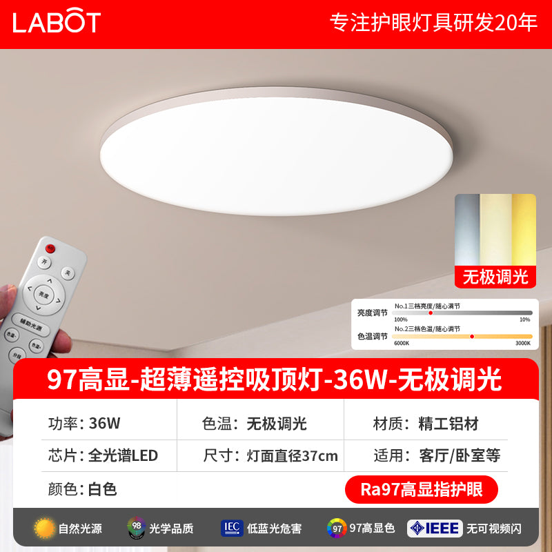 Intelligent wireless remote control led ceiling light bedroom home second bedroom room balcony indoor full spectrum eye protection lighting