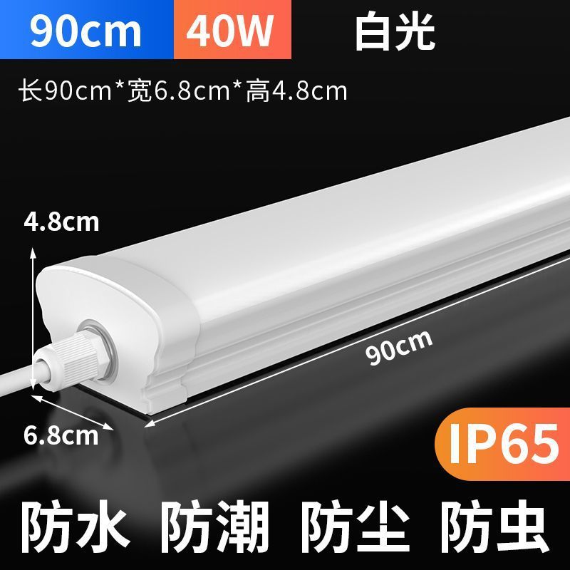 Integrated led strip light - waterproof, outdoor, freeze-proof, cold storage, workshop, factory, bathhouse - ultra-bright daylight tube