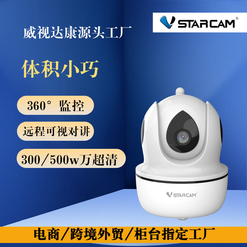 5G dual frequency surveillance camera indoor home camera high definition full color night vision wifi network remote monitor