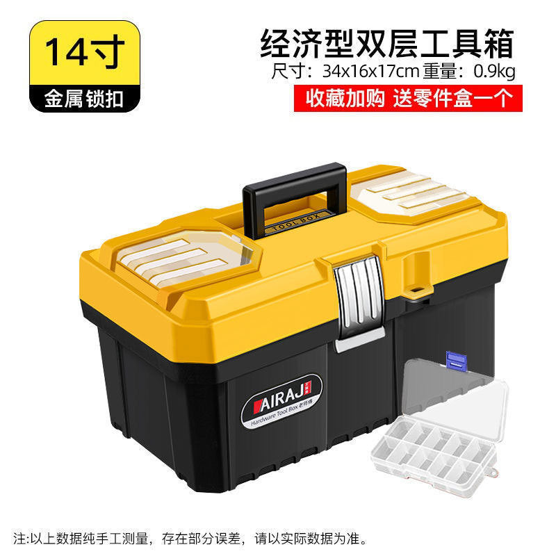 Arrizo Hardware Toolbox Household Portable Large Storage Box Multifunctional Storage Car Industrial Grade Box