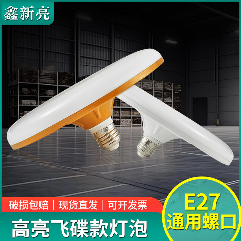 Applicable LED flying saucer light E27 screw lighting workshop white disc light household super bright energy saving