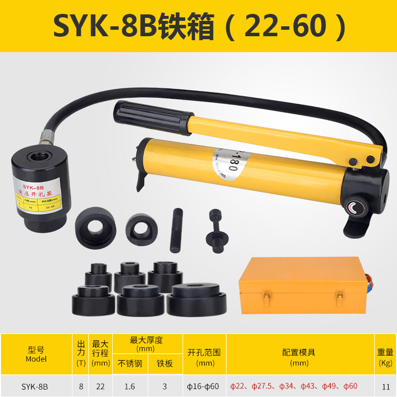 Hydraulic hole opener SYK-8B stainless steel distribution box thin iron plate punching machine punching machine SYK-15 bridge perforation