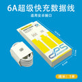 6a fast charging data cable, type-c data cable, compatible with huawei fast charging cable, 66w charging cable, supercharge fast charging cable