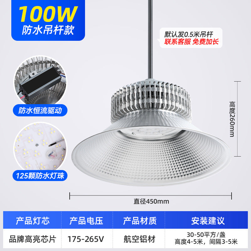 LED waterproof high bay light high power super bright factory workshop warehouse factory greenhouse swimming pool lighting algae explosion