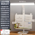 Luxury edition [plug-in & rechargeable + bookshelf reading stand + dimmable & color temperature adjustable] cable + charging adapter