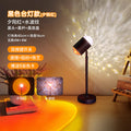 Black pole [desk lamp model] water ripple + sunset red + dual control switch