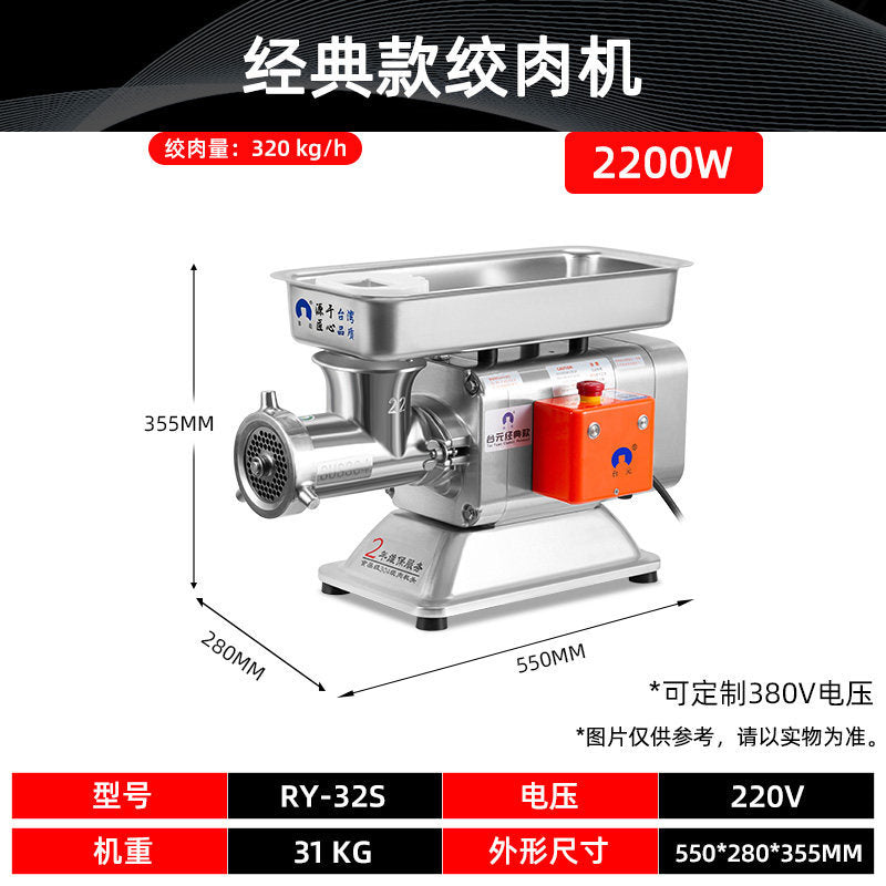 Taiyuan meat grinder commercial bearing-free frozen meat sausage chicken beef and mutton high-power strong stainless steel minced meat