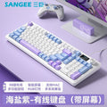 Sangee three giants k18pro wired keyboard with screen, mechanical feel, gaming and office rgb light effect, 98 keys, universal