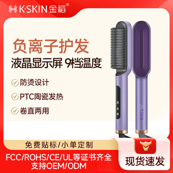 Golden rice straight hair comb, hair care does not hurt the hair, negative ion splint straight curler barber shop special factory direct sales
