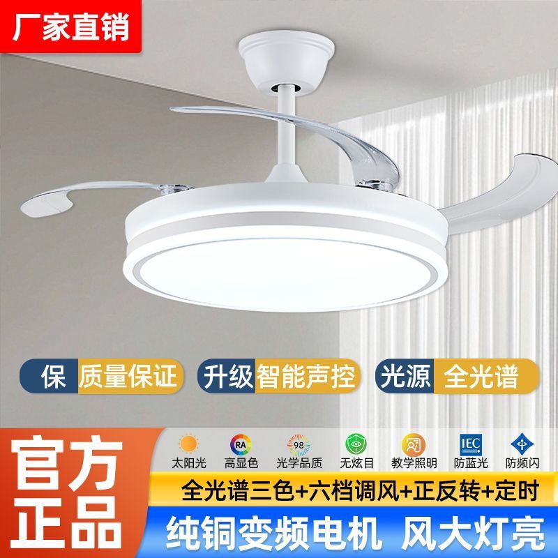 Variable frequency invisible fan light restaurant ceiling fan light living room bedroom ultra-quiet high airflow eye protection fan chandelier all-in-one