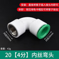 Ppr water pipe quick connector, 1/2" and 3/4" no-heat, no-weld push-to-connect fittings, 20/25 pe hot and cold water pipe accessories