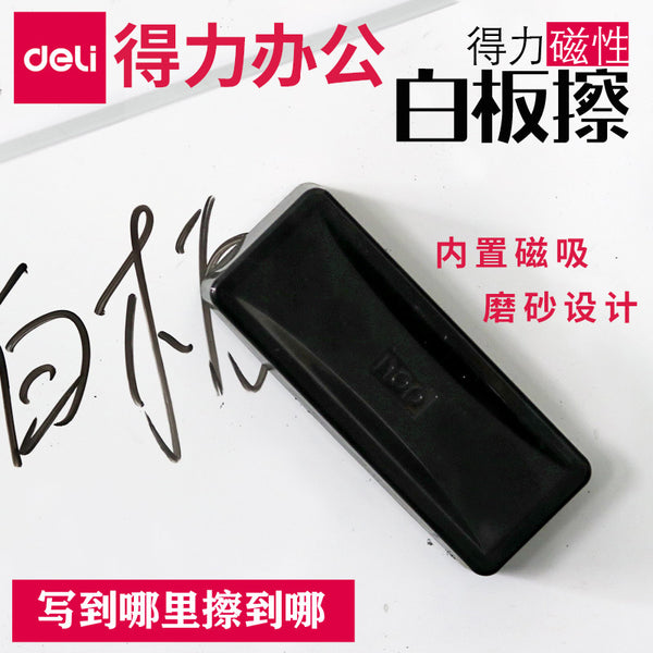 Deli 7834 magnetic whiteboard wipe, built-in magnet can be adsorbed on the whiteboard, creative and convenient drawing board wipe wholesale
