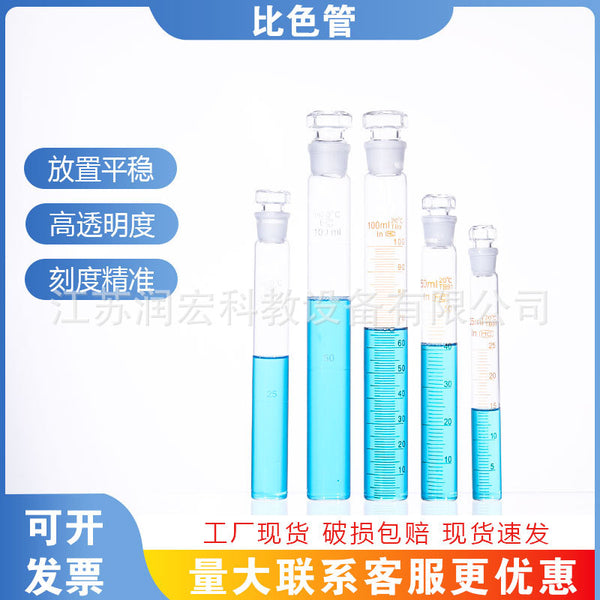 With plug color tube, the manufacturer supplies experimental equipment A-grade borosilicate glass color tube full-line half-line scale