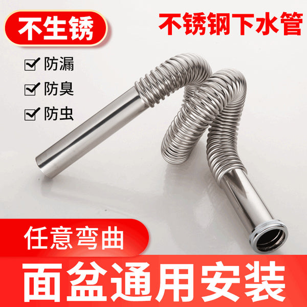 304 stainless steel sewer pipe deodorant sink basin drain pipe thickened set anti-backwater overflow steel wire hose