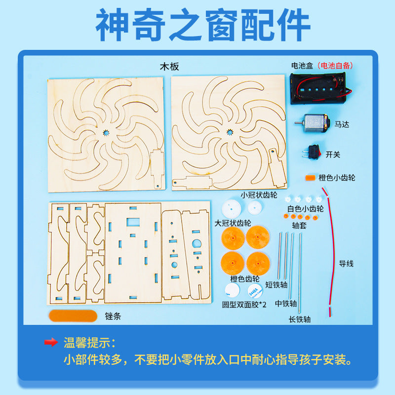 Science experiment vision persistence wonderful window magical window DIY materials children handmade educational toys students