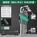 Bright surface hexagonal wrench plum blossom suit hexagonal hexagonal key industrial grade universal combination tool