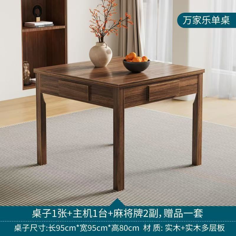 New chinoiserie solid wood mahjong machine solid wood dining table all-in-one dual-purpose multi-function fully automatic for home all-in-one machine mahjong table