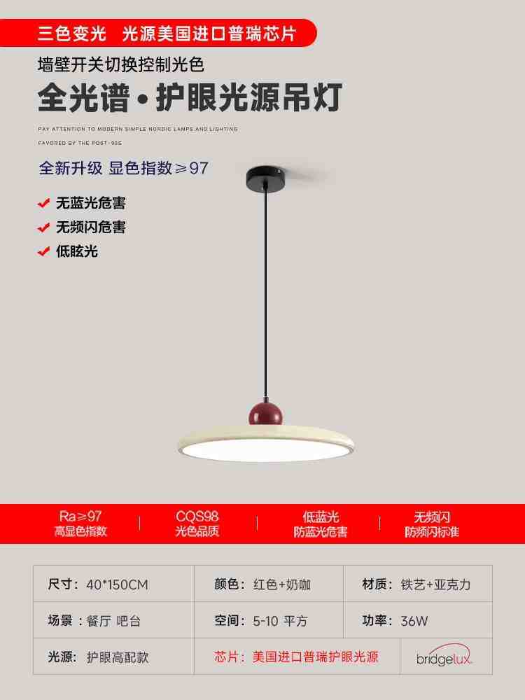 Full spectrum restaurant chandelier Nordic new creative retro flying saucer dining table bar eye protection light minimalist dining room lighting