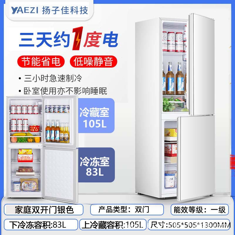 Yanglingzi refrigerator - compact, energy-efficient refrigerator for home, dorm, rental, and hotel use. available in single, double, and triple door options