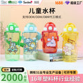 Factory custom cartoon kids water bottle student straw water jug big belly cup portable plastic sealed creative gift