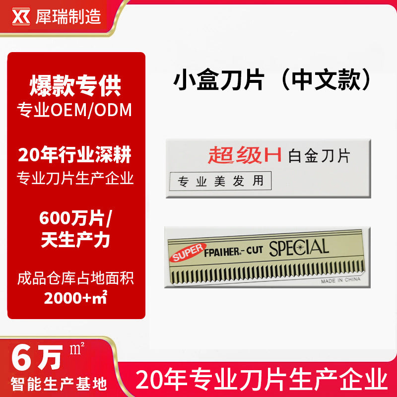 Wholesale 10-piece makeup artist eyebrow razor blades - women's shaving ripple blades - carbon steel wholesale beauty tools