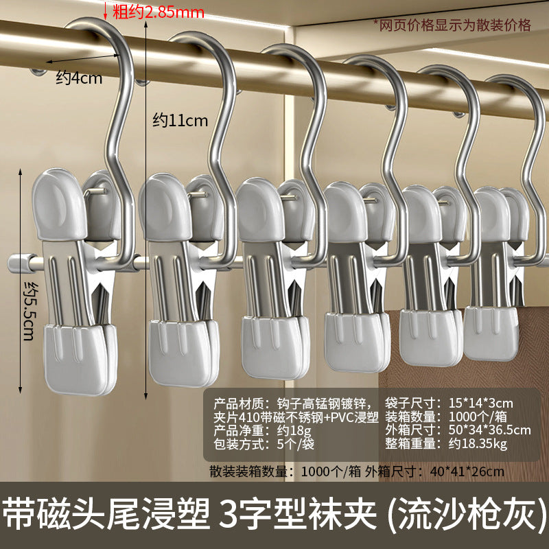 Stainless steel seamless clip with hook clip Multifunctional clip Hat storage clip Pants pantyhose clip Drying socks clip