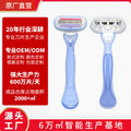 Th5008 large soap head 5-layer blade long blue (excluding storage box)
