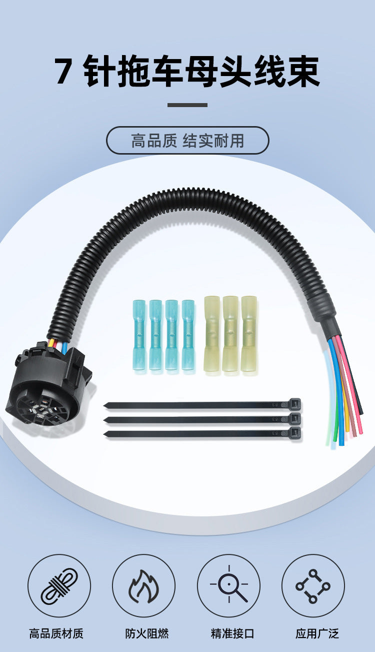 Customized 7-pin trailer plug wire, automotive special 7-pin trailer female head wiring harness connecting box, power cord 16 inches