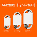 1.6m a fast charging cable