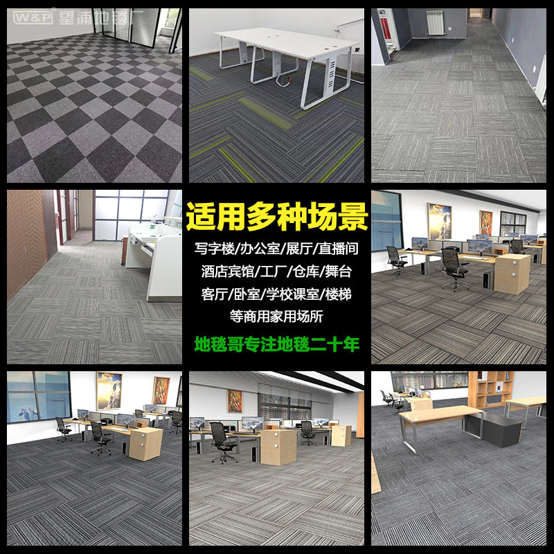 Office square blanket large area whole paving billiard hall commercial office building company carpet patchwork cement floor straight paving
