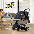 Baby stroller - reclining, multi-functional, one-button fold, two-way, lightweight, convertible rocking stroller