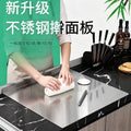 Stainless steel cutting board kitchen rolling board fruit chopping board baking kneading large chopping board household and panel