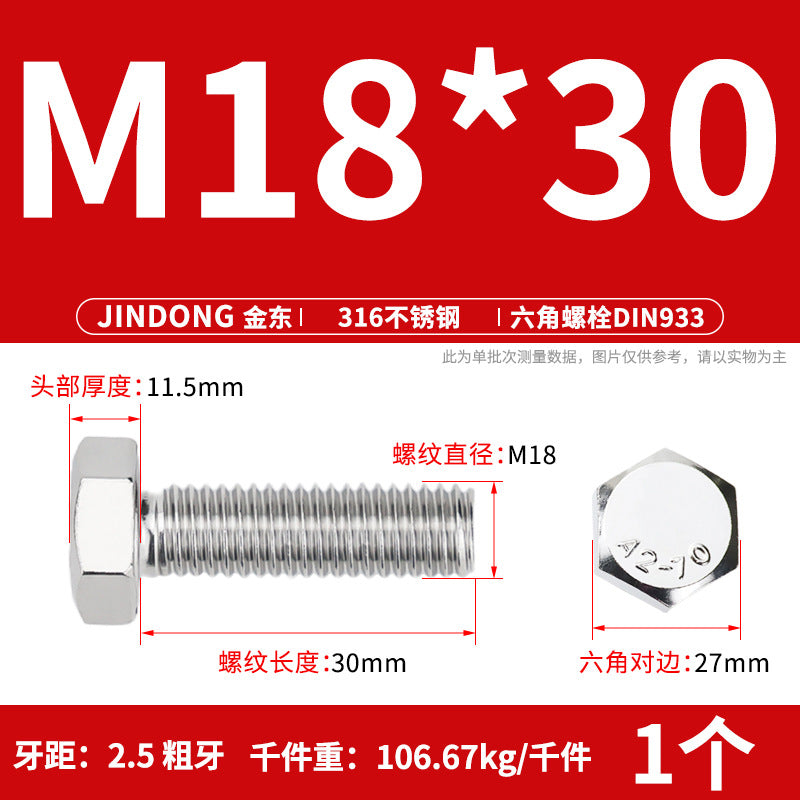 316L stainless steel outer hexagon bolt full thread hexagon head screw M16M18M20M22M24 anti-rust