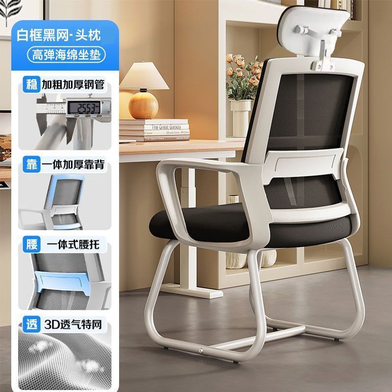 Simple home computer chair comfortable long sitting chair dormitory study chair backrest chair ergonomic chair office chair