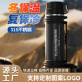 Travel kettle with steel cover 316 stainless steel insulated kettle outdoor portable water cup thermos cup car large capacity cup