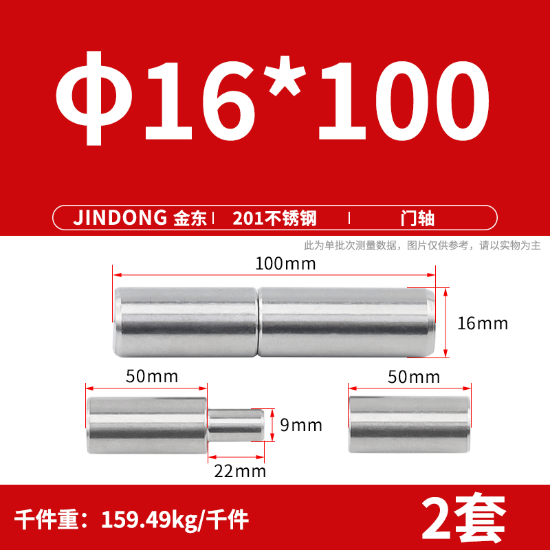 304/201 stainless steel door shaft cylindrical rotating shaft, rotary welding heavy duty rotating hinge iron door heaven and earth shaft