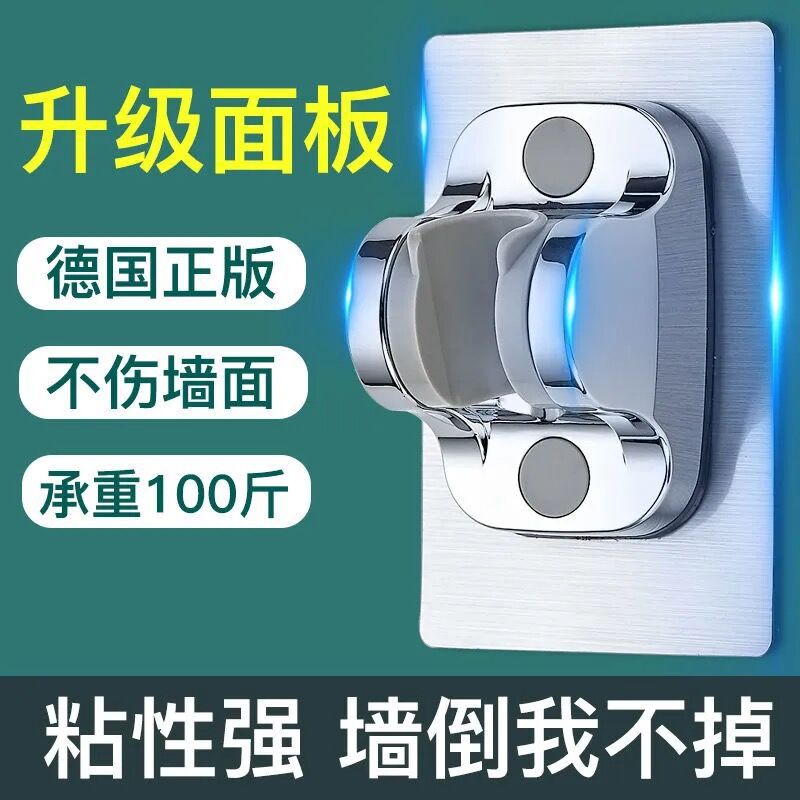 No punching shower base, bathroom hose, shower head accessories, flower drying nozzle holder, rain shower head bracket.