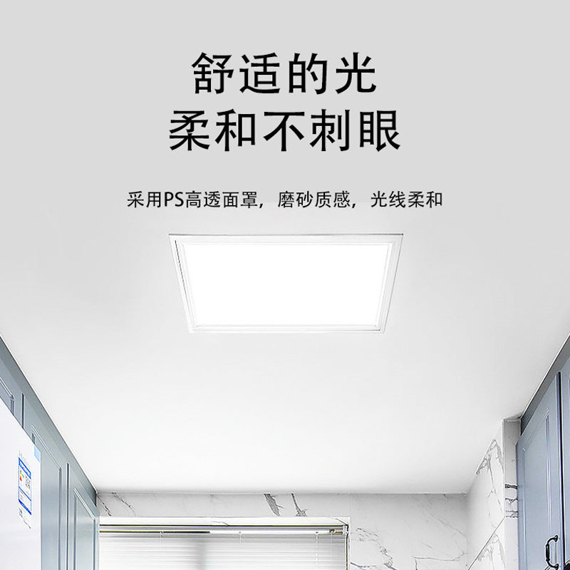 Three pine LED integrated ceiling light 300 * 300 office kitchen bathroom aluminum buckle bathroom panel flat light
