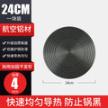 Kitchen gas stove heat conduction plate heat conduction plate anti-burn black gas stove heat transfer sheet pot bottom thawing for home heat conduction pot pad