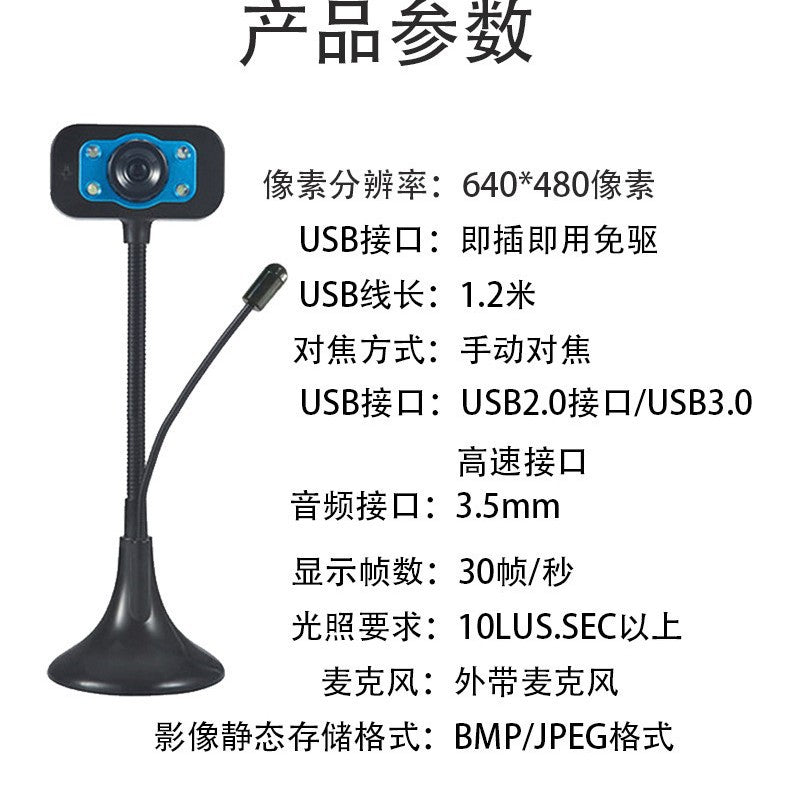 Live streaming host high definition drive-free usb external digital camera with microphone night vision light computer video, online class live broadcast