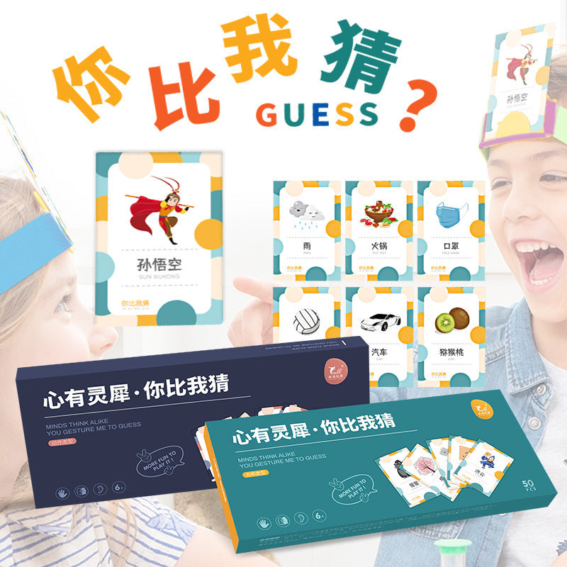 You vs. me guessing card puzzle kids memory game card crazy matching parent-child interactive card toy