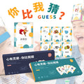 You vs. me guessing card puzzle kids memory game card crazy matching parent-child interactive card toy