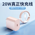 pd20w/30w fast charging head suitable for apple charger braided double c data cable colorful macaron single head