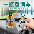 Factory direct wholesale, tiktok trending, high-end car air freshener diffuser. long-lasting, fresh scent with rattan reeds and dried flowers to eliminate odors