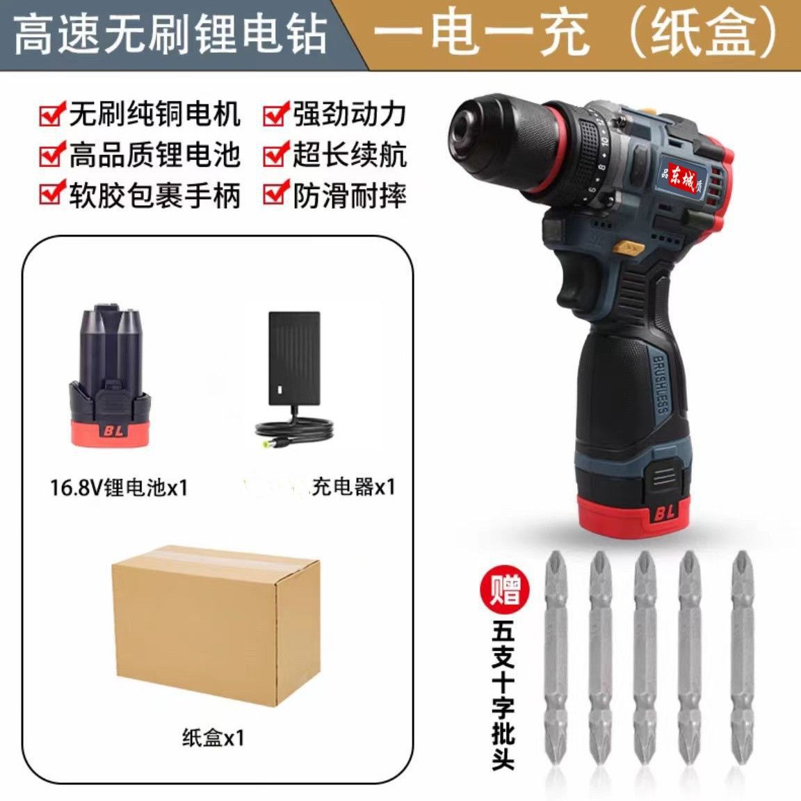 Checheng electric drill rechargeable lithium battery brushless lithium battery charging high power impact drill household electric screwdriver